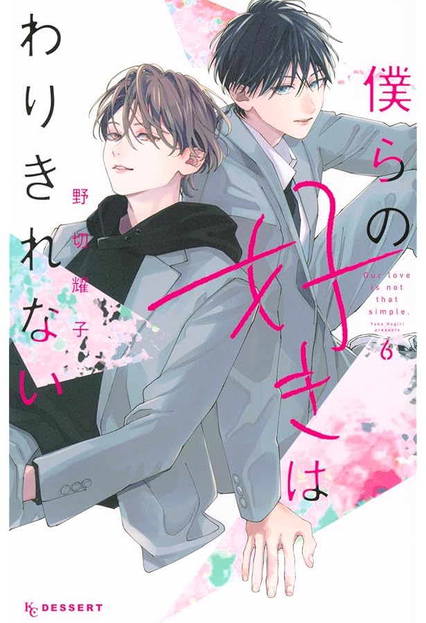 運命の人に出会う話(7) (KCデザート) | あなしん |本 | 通販 | Amazon